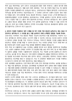 [합격] 강원대학교병원 신규간호사 자기소개서-2