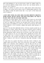 [합격] 강원대학교병원 신규간호사 자기소개서-3