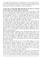 [합격] 강원대학교병원 신규간호사 자기소개서-4