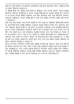 [합격] 강원대학교병원 신규간호사 자기소개서-5