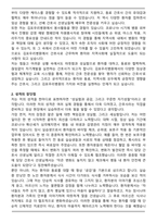 [합격] 김포우리병원 신규간호사 자기소개서-2