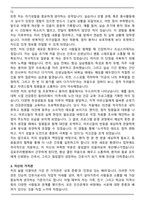 [합격] 김포우리병원 신규간호사 자기소개서-3