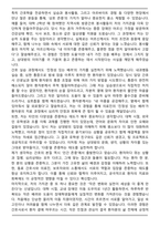 [합격] 김포우리병원 신규간호사 자기소개서-4