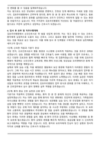 [합격] 김포우리병원 신규간호사 자기소개서-5