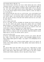 [합격] 김포우리병원 신규간호사 자기소개서-6