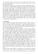 [합격] 롯데바이오로직스 신입 Technical Operations(정제) 자기소개서-2
