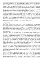 [합격] 롯데바이오로직스 신입 Technical Operations(정제) 자기소개서-3