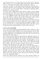 [합격] 롯데바이오로직스 신입 Technical Operations(정제) 자기소개서-4