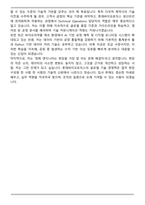 [합격] 롯데바이오로직스 신입 Technical Operations(정제) 자기소개서-5