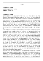 [합격] 삼육대학교 임상간호대학원 학업계획서-2