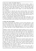 [합격] 삼육대학교 임상간호대학원 학업계획서-3