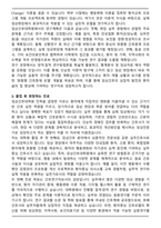 [합격] 삼육대학교 임상간호대학원 학업계획서-4