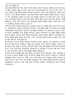 [합격] 삼육대학교 임상간호대학원 학업계획서-5