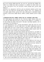 [합격] 삼천당제약 품질관리과(QC) 자기소개서-2