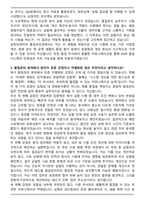 [합격] 삼천당제약 품질관리과(QC) 자기소개서-3