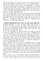 [합격] 삼천당제약 품질관리과(QC) 자기소개서-4