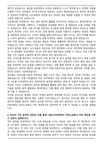 [합격] 서울사이버대학교 피아노과 학업계획서-2