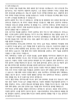 [합격] 서울사이버대학교 피아노과 학업계획서-3
