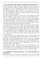 [합격] 서울사이버대학교 피아노과 학업계획서-4