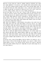 [합격] 서울사이버대학교 피아노과 학업계획서-5
