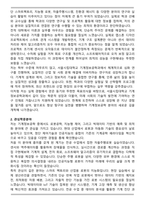 [합격] 서울시립대학교 기계정보공학과 편입학 학업계획서-2