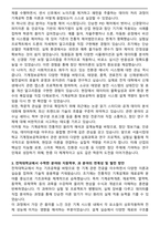 [합격] 서울시립대학교 기계정보공학과 편입학 학업계획서-3