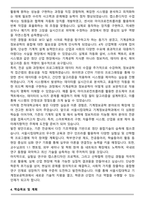 [합격] 서울시립대학교 기계정보공학과 편입학 학업계획서-4