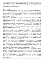 [합격] 서울시립대학교 기계정보공학과 편입학 학업계획서-6