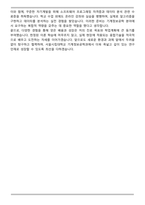 [합격] 서울시립대학교 기계정보공학과 편입학 학업계획서-7