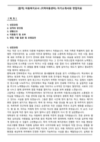 [합격] 아동복지교사 (지역아동센터) 자기소개서와 면접자료-1