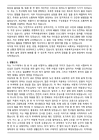 [합격] 아동복지교사 (지역아동센터) 자기소개서와 면접자료-3