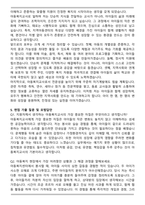 [합격] 아동복지교사 (지역아동센터) 자기소개서와 면접자료-5