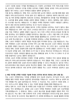 [합격] 아머스포츠코리아 스포츠 마케팅(2026신입) 자기소개서와 면접자료-2
