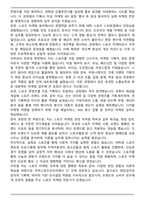 [합격] 아머스포츠코리아 스포츠 마케팅(2026신입) 자기소개서와 면접자료-3