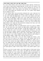 [합격] 아머스포츠코리아 스포츠 마케팅(2026신입) 자기소개서와 면접자료-4