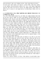 [합격] 아머스포츠코리아 스포츠 마케팅(2026신입) 자기소개서와 면접자료-5