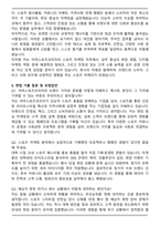 [합격] 아머스포츠코리아 스포츠 마케팅(2026신입) 자기소개서와 면접자료-6