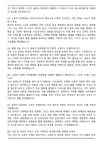 [합격] 아머스포츠코리아 스포츠 마케팅(2026신입) 자기소개서와 면접자료-7