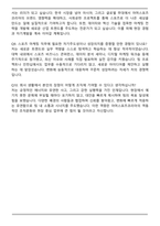 [합격] 아머스포츠코리아 스포츠 마케팅(2026신입) 자기소개서와 면접자료-8