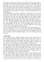[합격] 안산사랑의병원 신규간호사 자기소개서-2