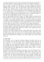[합격] 안산사랑의병원 신규간호사 자기소개서-3