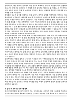 [합격] 안산사랑의병원 신규간호사 자기소개서-4