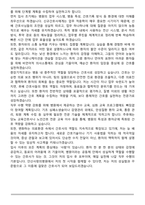[합격] 안산사랑의병원 신규간호사 자기소개서-5