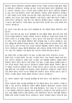 이카운트 DBA팀(Database Administrator) 2025신입 면접족보(최신면접, 직무면접, 인성면접, 압박면접, 1분 자기소개)-4