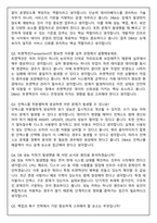 이카운트 DBA팀(Database Administrator) 2025신입 면접족보(최신면접, 직무면접, 인성면접, 압박면접, 1분 자기소개)-7