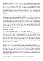 이카운트 DBA팀(Database Administrator) 2025신입 면접족보(최신면접, 직무면접, 인성면접, 압박면접, 1분 자기소개)-8