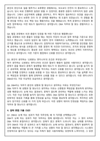 이카운트 DBA팀(Database Administrator) 2025신입 면접족보(최신면접, 직무면접, 인성면접, 압박면접, 1분 자기소개)-9