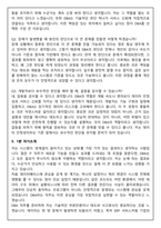 이카운트 DBA팀(Database Administrator) 2025신입 면접족보(최신면접, 직무면접, 인성면접, 압박면접, 1분 자기소개)-10
