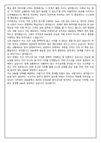 이카운트 DBA팀(Database Administrator) 2025신입 면접족보(최신면접, 직무면접, 인성면접, 압박면접, 1분 자기소개)-11