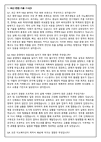 GC녹십자 2026년 상반기 채용전제형 인턴 R&D 운영 관리(본사) 면접족보(최신면접, 직무면접, 인성면접, 압박면접, 1분 자기소개)-3
